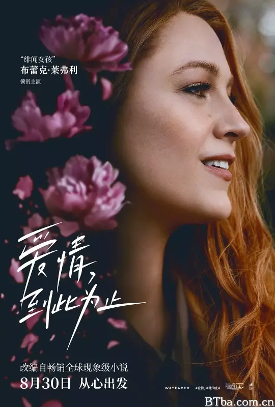 爱情，到此为止/痛爱完成式(港)^到我们为止(台)/It Ends with Us-720p|1080p高清bt种子下载