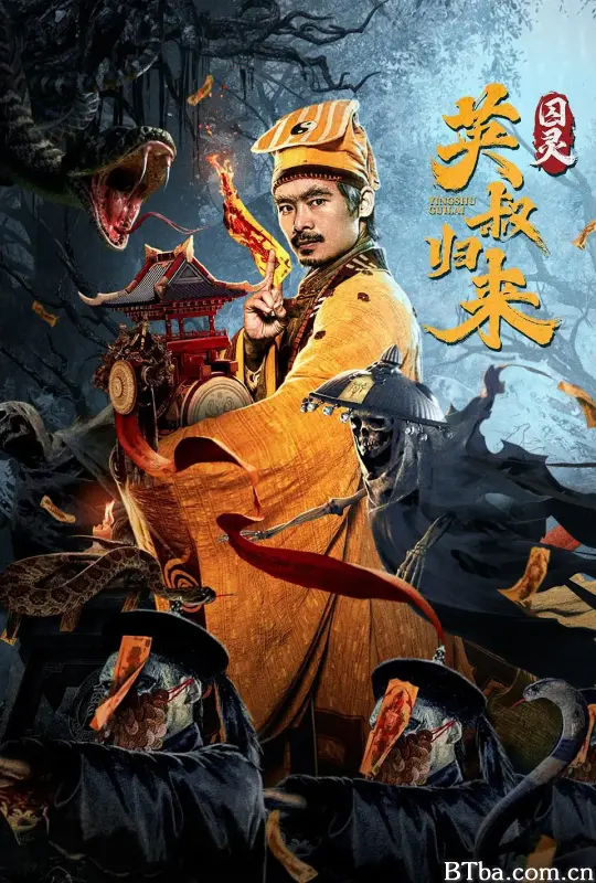 英叔归来：囚灵 (2024) 1080P/4K BT磁力 迅雷网盘下载