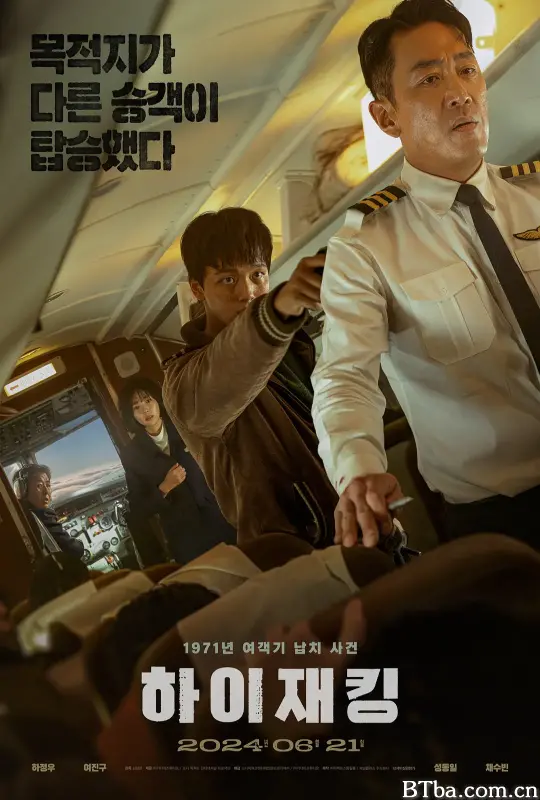 劫机 劫机1971(港)^亡命机劫(台) 하이재킹 (2024) 1080P/4K BT磁力 迅雷网盘下载