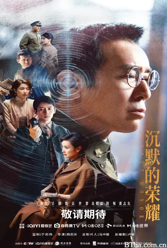 沉默的荣耀 (2025) 1080P/4K BT磁力 迅雷网盘下载
