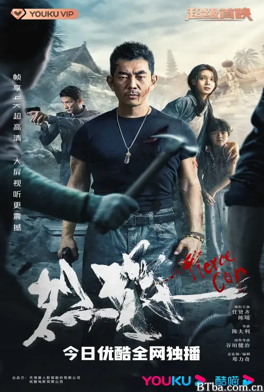 烈探 (2022) 1080P/4K BT磁力 迅雷网盘下载