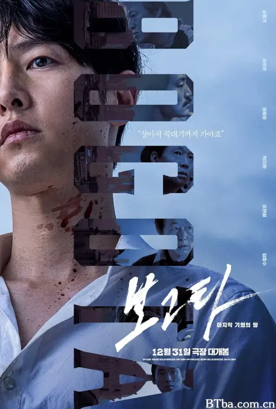波哥大 보고타 (2024) 1080P/WEB-DL BT磁力 迅雷网盘下载