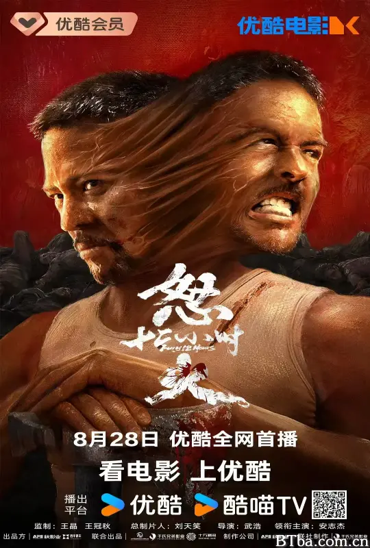 怒火12小时 (2024) 1080P/4K BT磁力 迅雷网盘下载