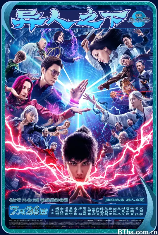 异人之下 (2024) 1080P/4K BT磁力 迅雷网盘下载