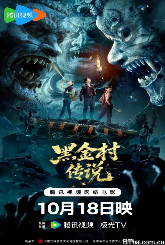 黑金村传说 (2025) 1080P/4K BT磁力 迅雷网盘下载