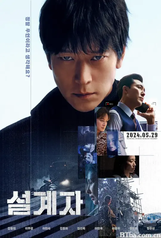 设计者 超完美暗杀队(台) 설계자 (2024) 1080P/WEB-DL BT磁力 迅雷网盘下载