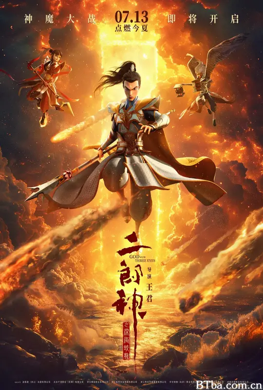 二郎神之深海蛟龙 (2024) 1080P/4K BT磁力 迅雷网盘下载
