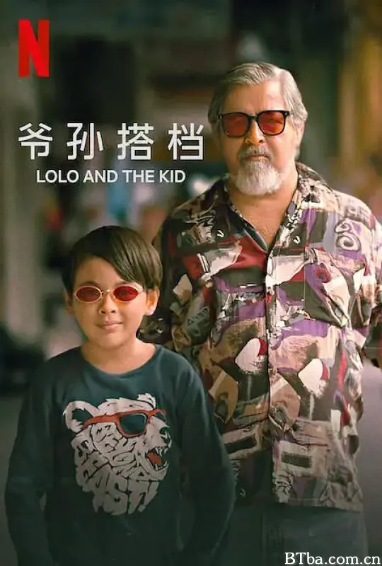 爷孙搭档 Lolo and the Kid (2024) 1080P/WEB-DL BT磁力 迅雷网盘下载