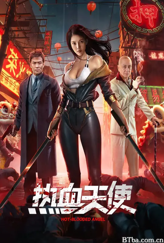 热血天使 (2024) 4K/WEB-DL BT磁力 迅雷网盘下载