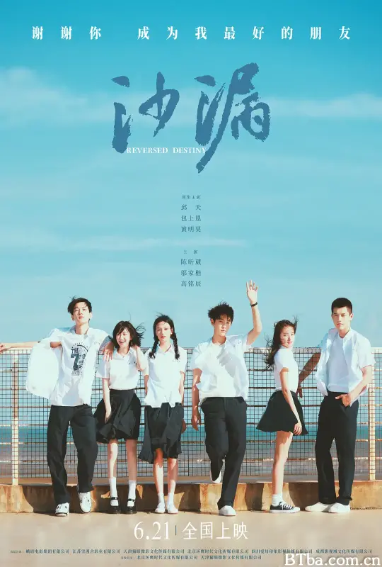 沙漏 (2024) 1080P/4K BT磁力 迅雷网盘下载