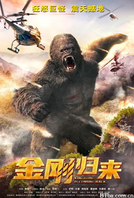 金刚归来 (2024) 1080P/4K BT磁力 迅雷网盘下载