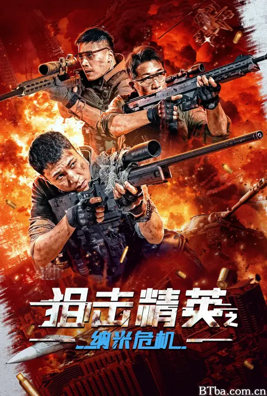 狙击精英之纳米危机 (2024) 1080P/4K BT磁力 迅雷网盘下载