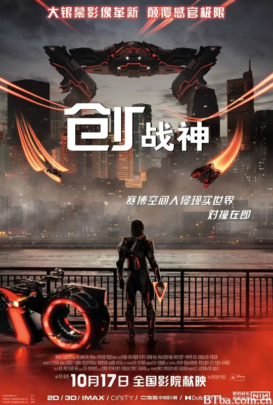 创：战神/创战纪：战神降临(港)/Tron: Ares