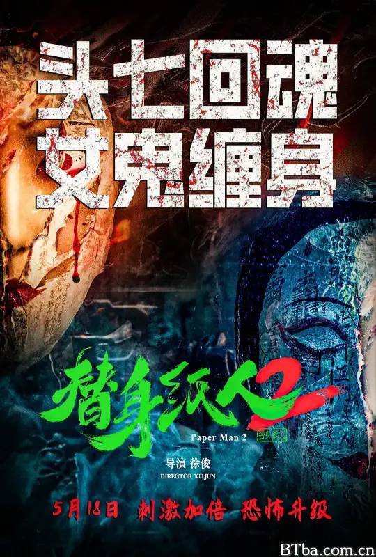 替身纸人2 (2024) 1080P/4K BT磁力 迅雷网盘下载