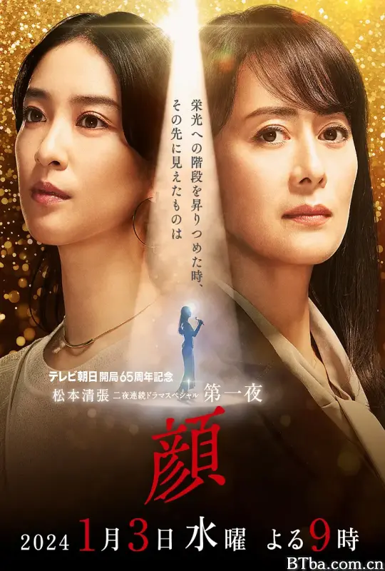 颜 顔 Kao (2024) 1080P/WEB-DL 高清免费观看 BT磁力 迅雷网盘下载