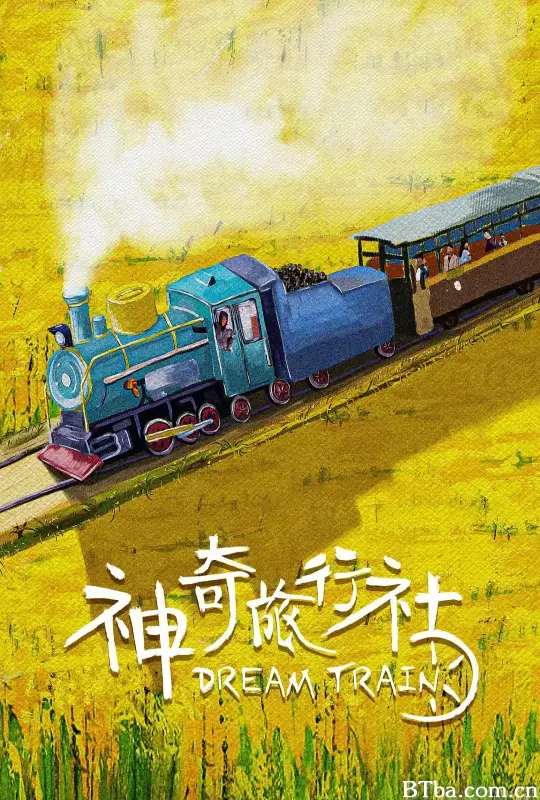 神奇旅行社-720p|1080p高清bt种子下载