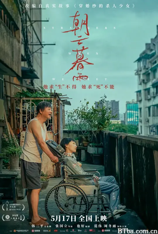 朝云暮雨-720p|1080p高清bt种子下载