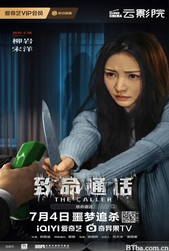 致命通话 (2024) 1080P/4K BT磁力 迅雷网盘下载