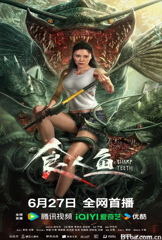 食人鱼 (2024) 1080P/4K BT磁力 迅雷网盘下载