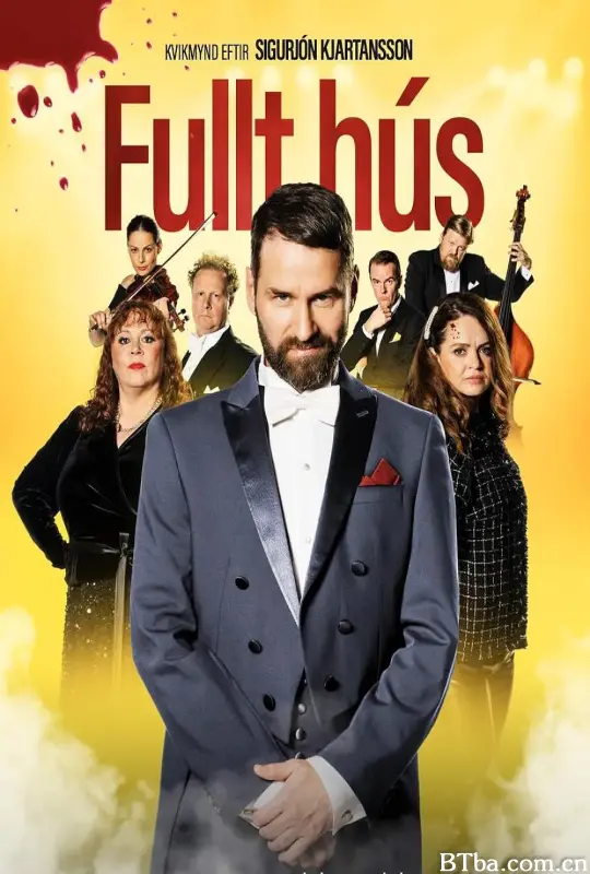 交响尸人梦 Fullt hús (2024) 1080P/WEB-DL BT磁力 迅雷网盘下载