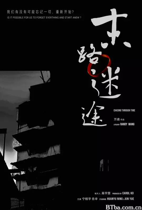 末路迷途 (2024) 1080P/WEB-DL BT磁力 迅雷网盘下载