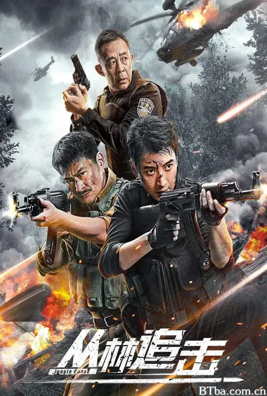 丛林追击-720p|1080p高清bt种子下载