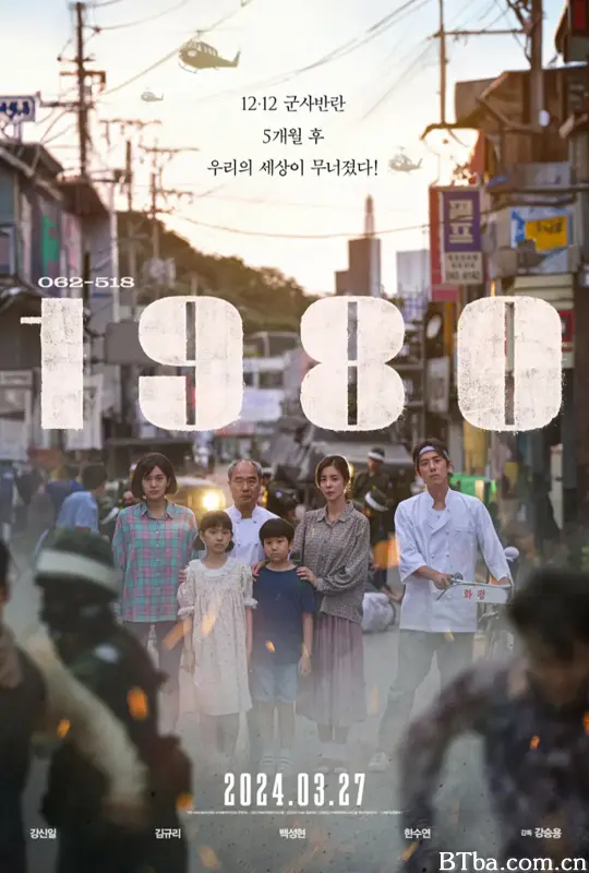 1980 (2024) 1080P/WEB-DL BT磁力 迅雷网盘下载