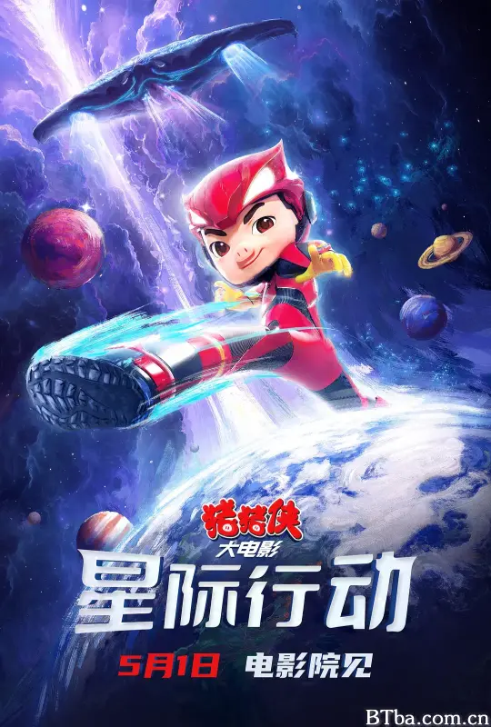 猪猪侠大电影·星际行动 (2024) 1080P/4K BT磁力 迅雷网盘下载
