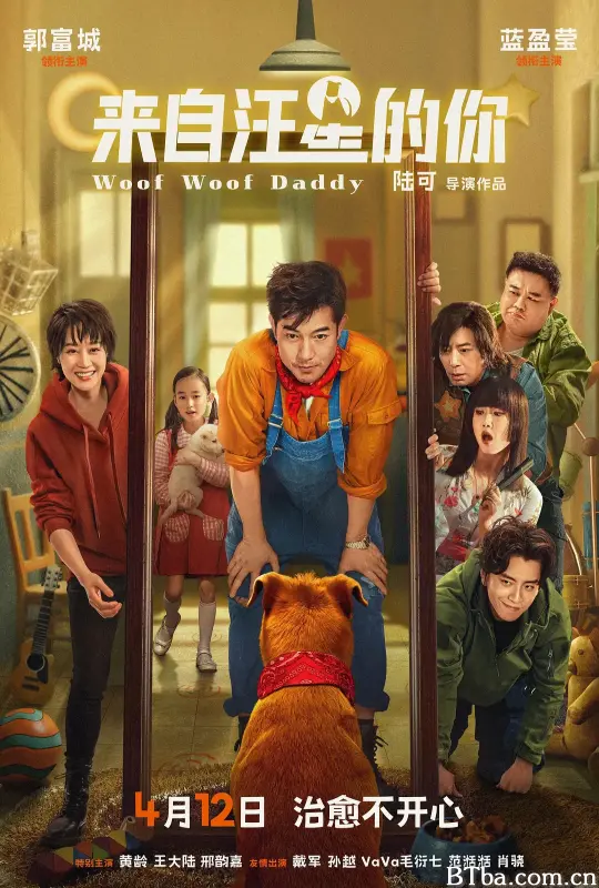 来自汪星的你 (2024) 1080P/4K BT磁力 迅雷网盘下载