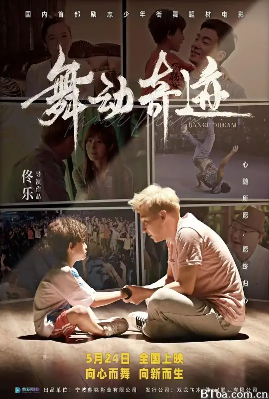 舞动奇迹-720p|1080p高清bt种子下载