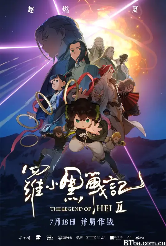 罗小黑战记2-720p|1080p高清bt种子下载