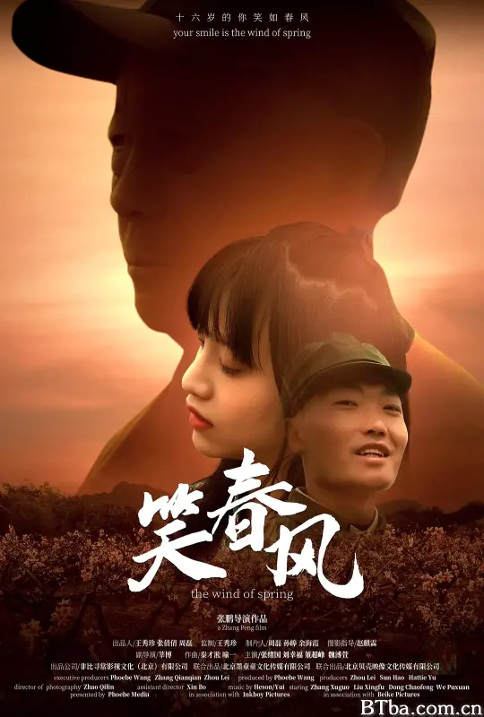 笑春风-720p|1080p高清bt种子下载