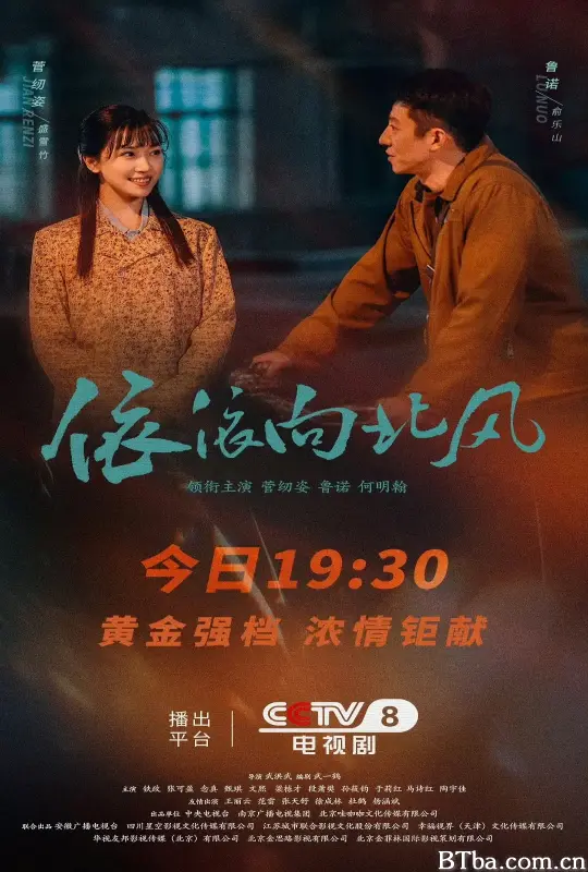 依依向北风-720p|1080p高清bt种子下载
