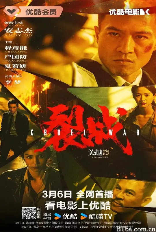 裂战-720p|1080p高清bt种子下载