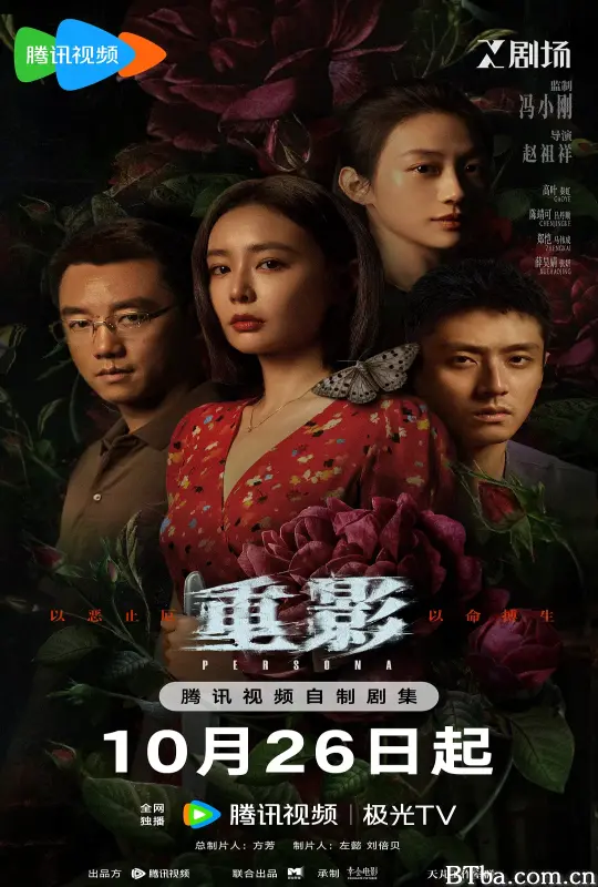 重影-720p|1080p高清bt种子下载