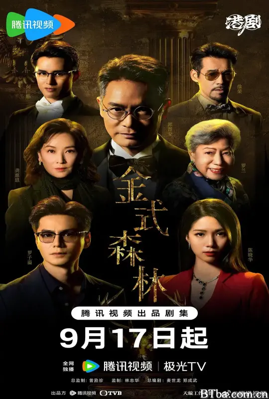 金式森林-720p|1080p高清bt种子下载