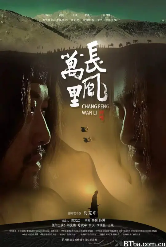 长风万里-720p|1080p高清bt种子下载