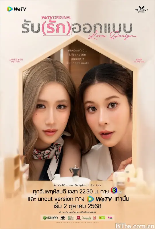 设计爱情/รับ (รัก) ออกแบบ/Love.Design-720p|1080p高清bt种子下载