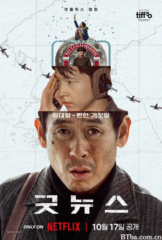 凶降喜讯/굿뉴스-720p|1080p高清bt种子下载