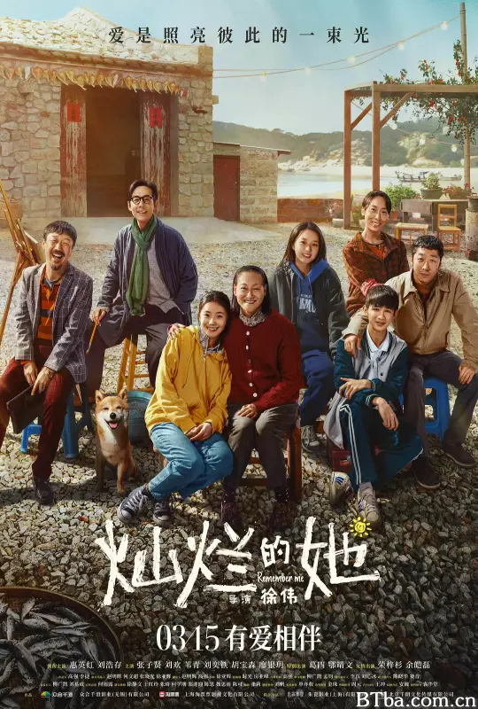 灿烂的她-720p|1080p高清bt种子下载