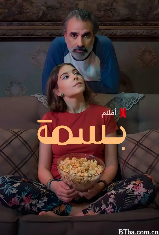 让阳光晒满家 Basma (2024) 4K/WEB-DL BT磁力 迅雷网盘下载