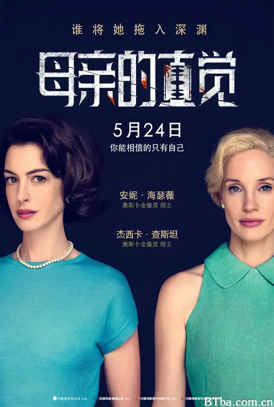 母亲的直觉/母血性(港)/Mothers' Instinct-720p|1080p高清bt种子下载