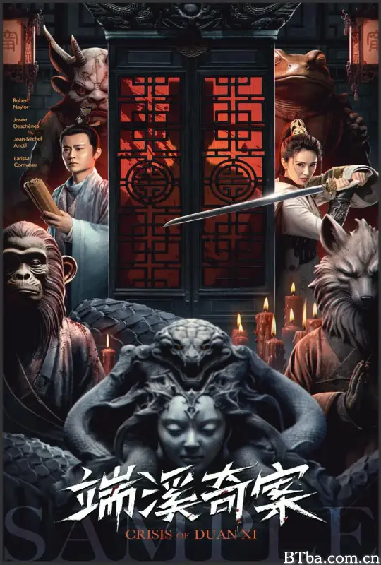 端溪奇案 (2024) 1080P/4K BT磁力 迅雷网盘下载