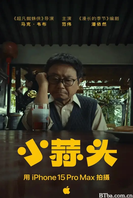 小蒜头 (2024) 4K/WEB-DL BT磁力 迅雷网盘下载