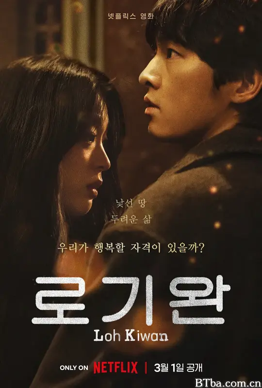 路基完 로기완 (2024) 1080P/4K BT磁力 迅雷网盘下载