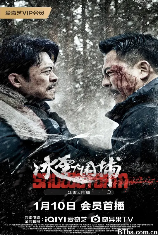 冰雪大围捕 (2024) 1080P/4K BT磁力 迅雷网盘下载