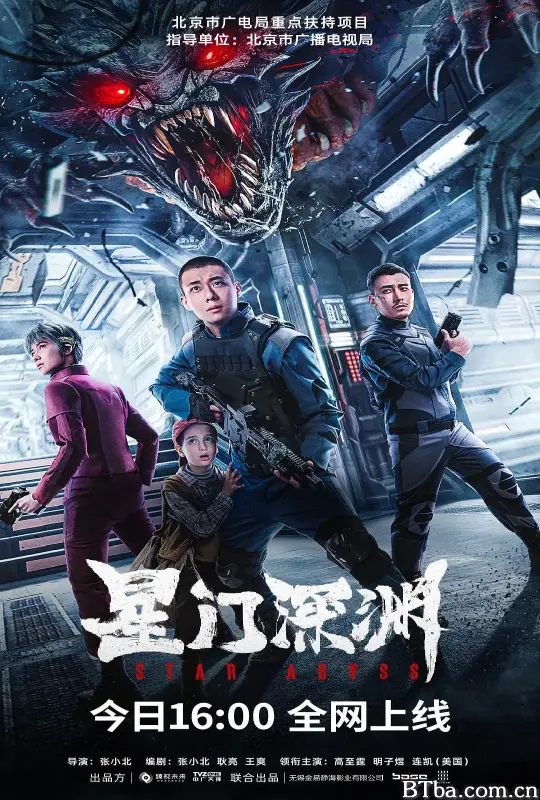 星门深渊 (2024) 4K/WEB-DL BT磁力 迅雷网盘下载