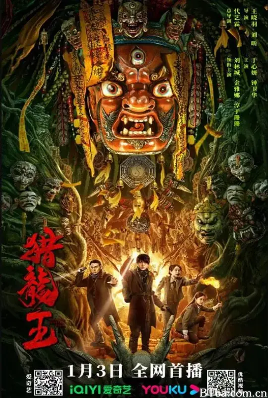 猎龙王-720p|1080p高清bt种子下载