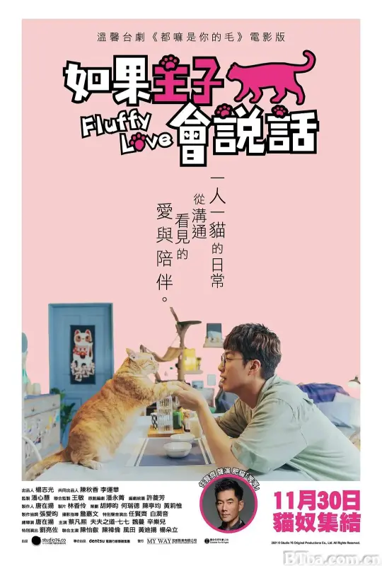 如果主子会说话 如果主子會說話 (2023) 1080P/WEB-DL BT磁力 迅雷网盘下载