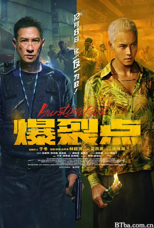 爆裂点 爆裂點 (2023) 1080P/4K BT磁力 迅雷网盘下载